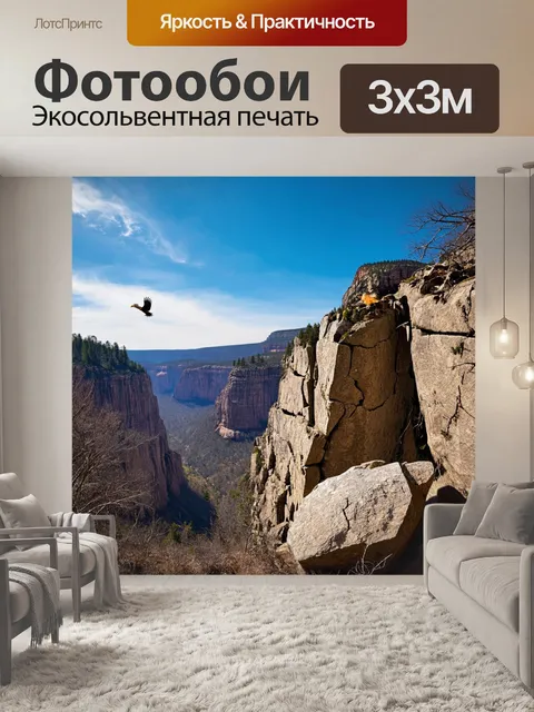 Фотообои камень, где глубокие ущелья пересекаются с высокими, крутыми утесами, над которыми весело кружатся орлы