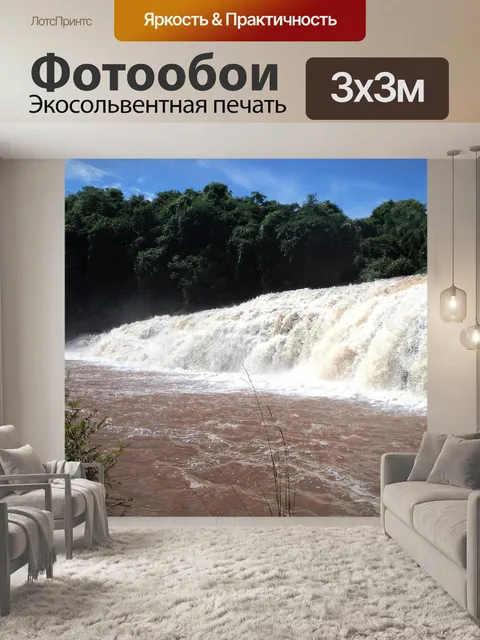 Фотообои Пейзаж