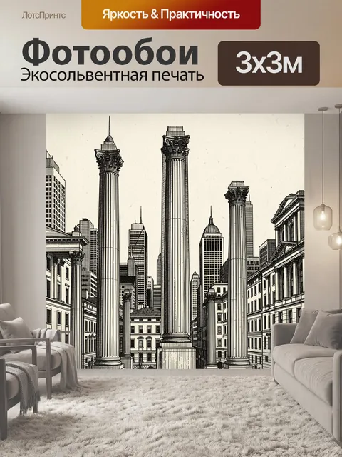 Фотообои Черно-белый городской небоскребный силуэт