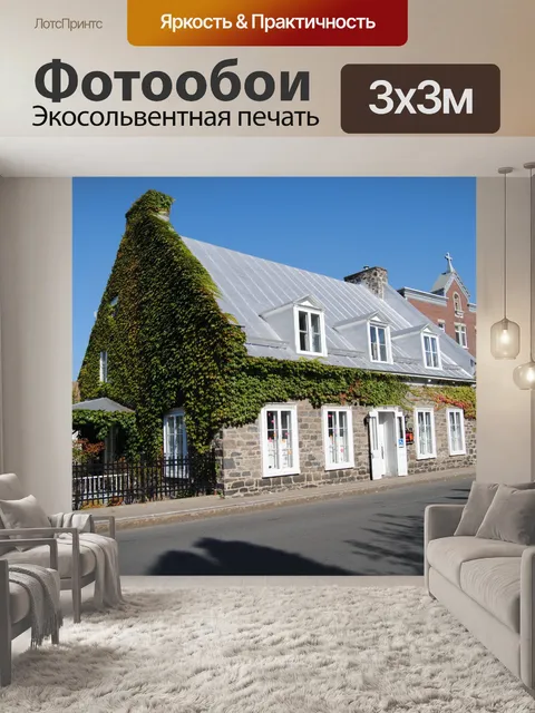 Фотообои Древние дома