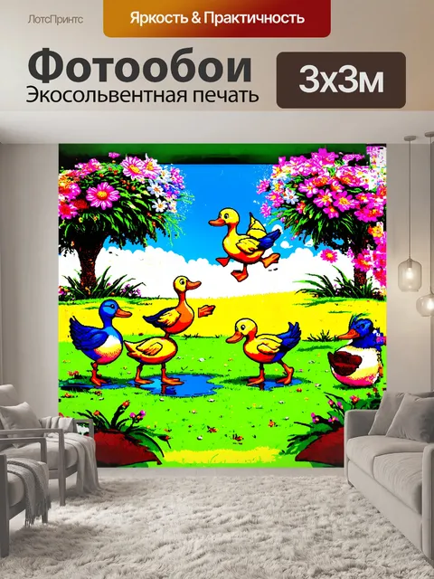 Фотообои группа уток в парке весело резвится на зеленом лужайке, промокая в ярких цветах, которые цветут вокруг