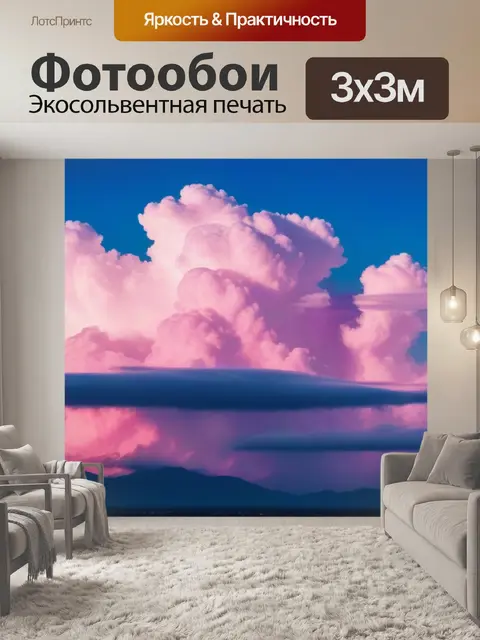 Фотообои небо с облаками, окрашенными в розовые тона