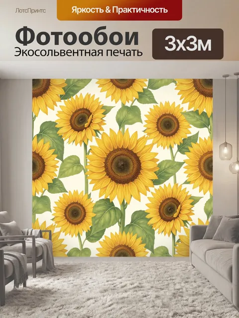 Фотообои Подсолнухи с зелёными листьями