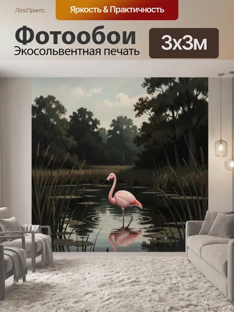 Фотообои Розовый фламинго в лесном пруду