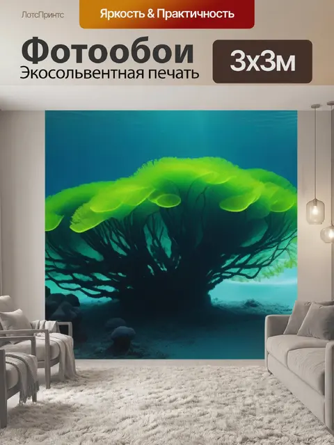 Фотообои тайна светящихся водорослей на морском дне