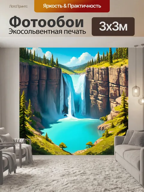 Фотообои грандиозный водопад, падающий в глубокое azure озеро, чаша воды окружена скалами и зелеными растениями…