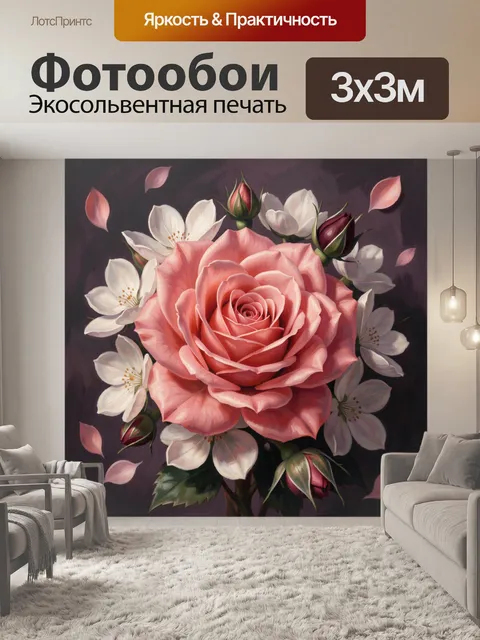 Фотообои Розовая роза с белыми цветами