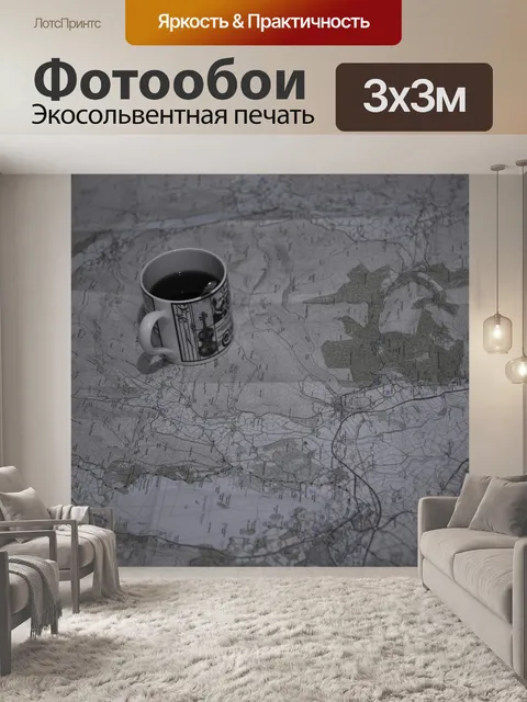 Фотообои Кофе