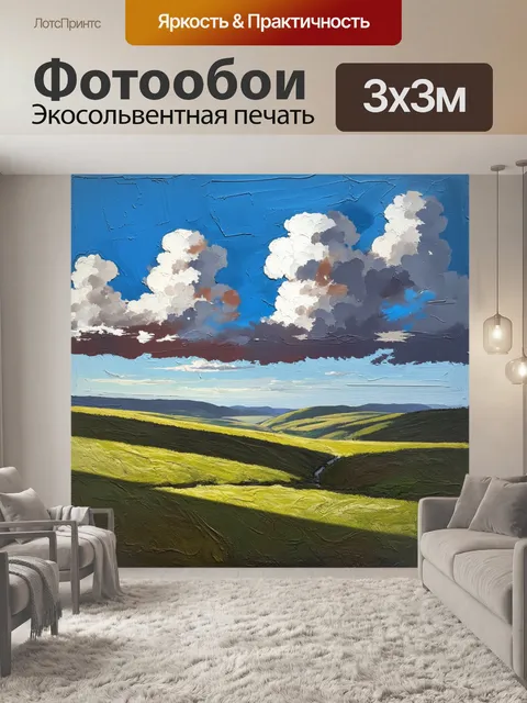 Фотообои тихий пейзаж с облаками, стелющимися по небу, как нежный мох, затеняющий землю