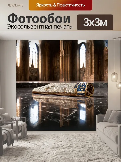 Фотообои на фоне старинной церкви с куполами и сложной мозаикой
