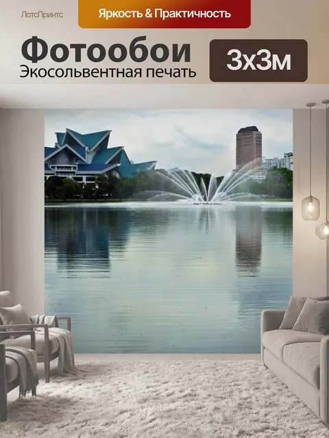 Фотообои Парк озера Титивангсан 2