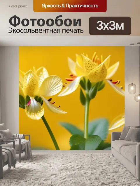 Фотообои цветы успеха на золотом фоне