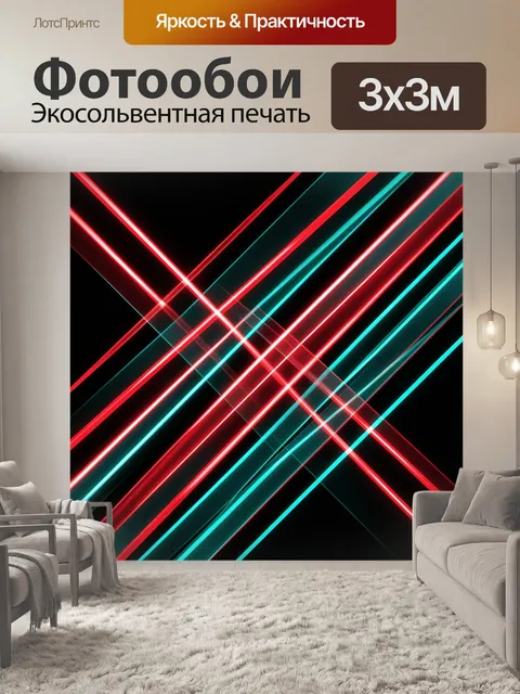 Фотообои Неоновые диагональные линии на черном фоне