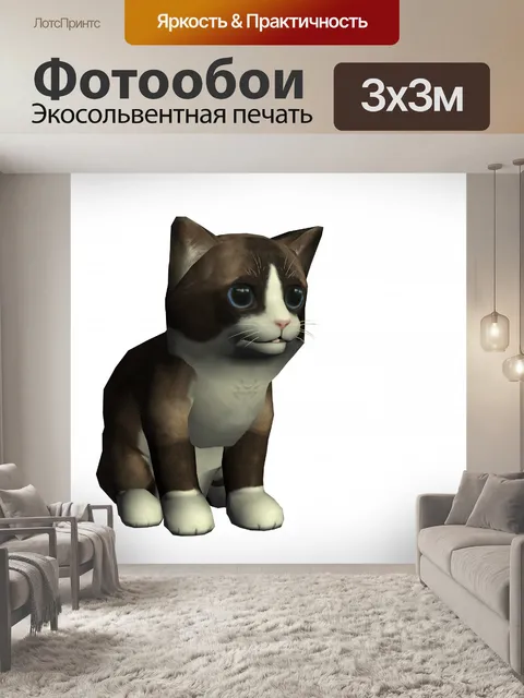 Фотообои тучный кот
