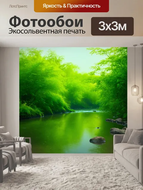 Фотообои зеленые в стиле тонализм, выражающие динамику движения воды и зелень вокруг
