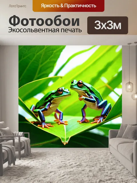 Фотообои животные в стиле оп-арт: лягушки