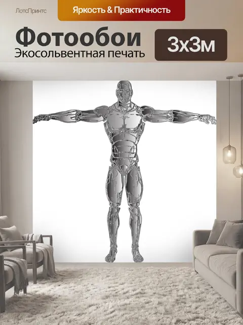 Фотообои Робот