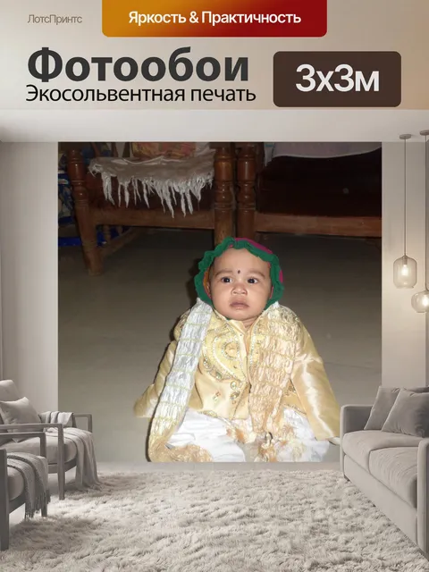 Фотообои Натан Sandesh Балу