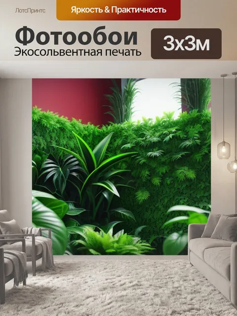 Фотообои кафе с зелеными растениями
