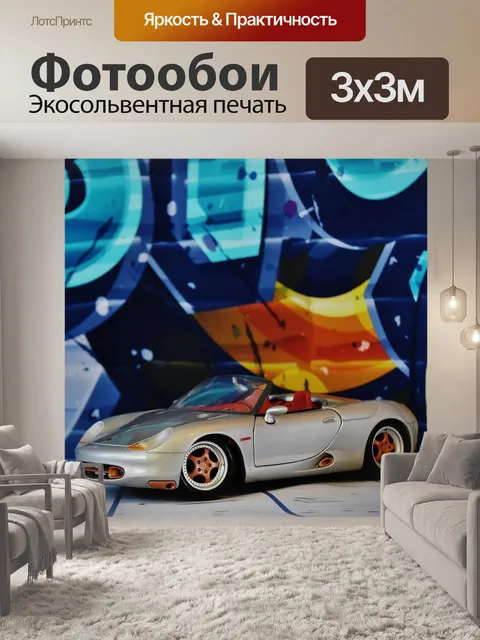 Фотообои Porsche boxter