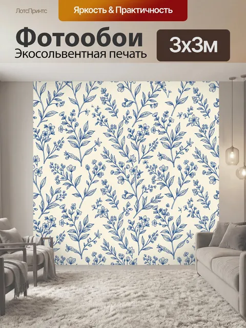 Фотообои Нежные голубые ветви и цветы