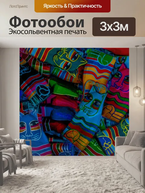 Фотообои Мексиканские кошки Сувенир