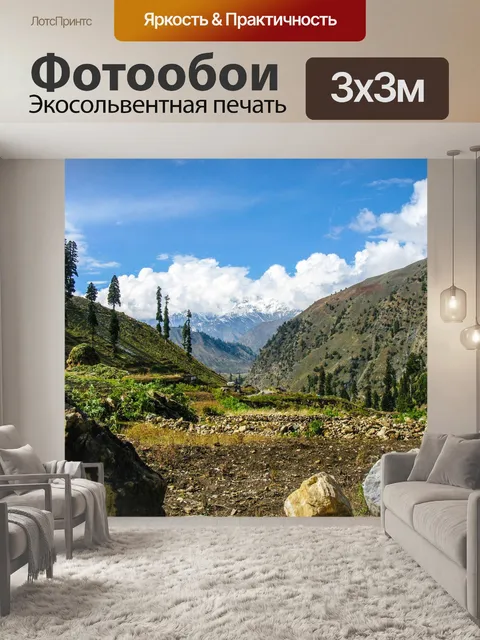 Фотообои Пейзаж