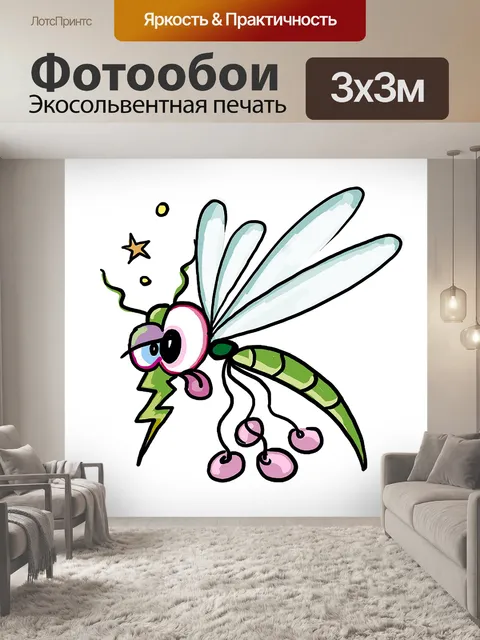 Фотообои Комар