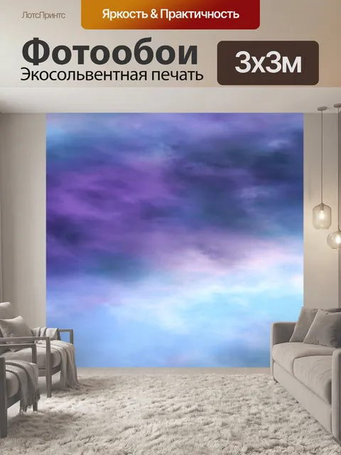 Фотообои Небо облака пейзаж природа