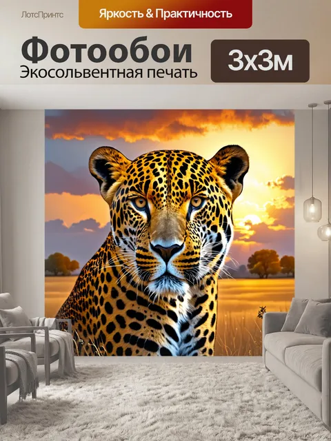 Фотообои изобразите великолепный пейзаж