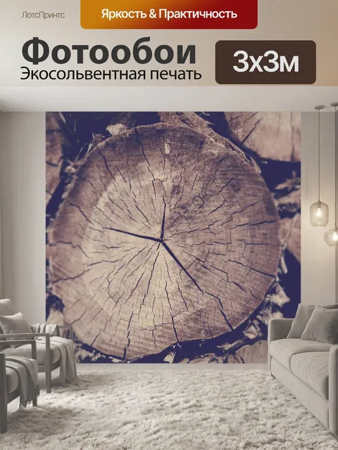 Фотообои Ствол дерева
