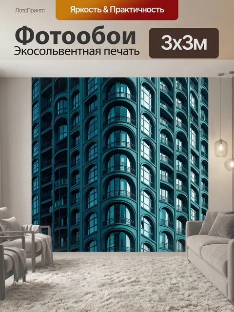 Фотообои Фасад с балконами в бирюзе