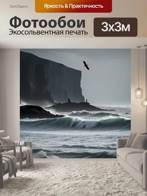 Фотообои природа в стиле готический