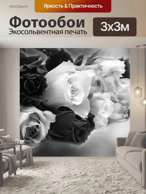 Фотообои цветы - розы