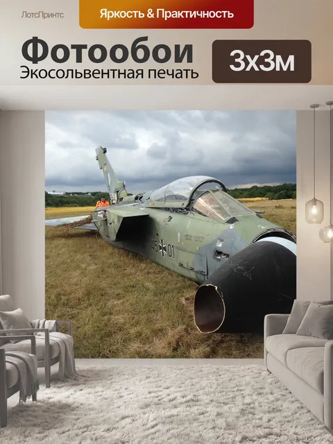 Фотообои Крушение