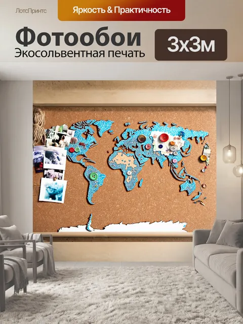 Фотообои пробковая доска в стиле ручной живописи акварелью с мягкими