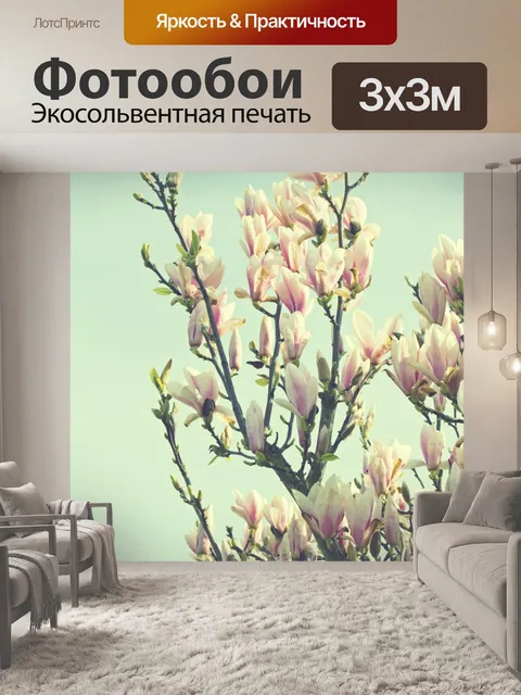 Фотообои Магнолия Цветы Vintage Цвета