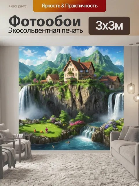 Фотообои пейзаж с водопадом и домом