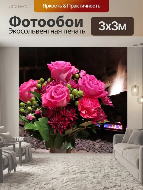Фотообои Розы
