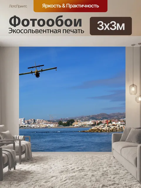 Фотообои Море