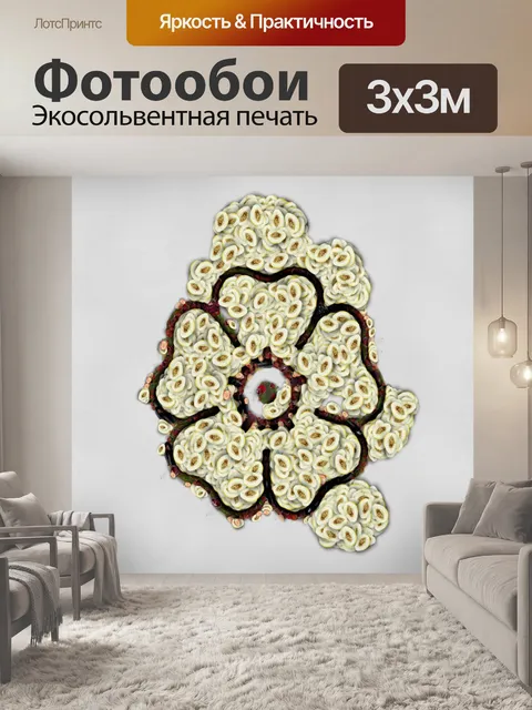Фотообои растительный цветок