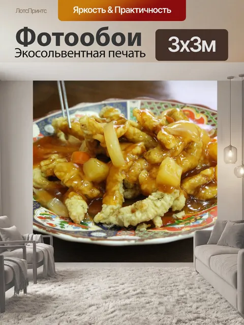 Фотообои Китайский язык