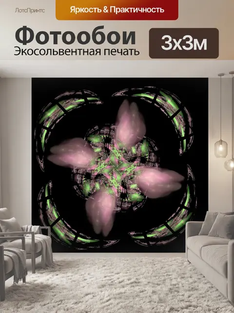 Фотообои Бургундия и зеленый