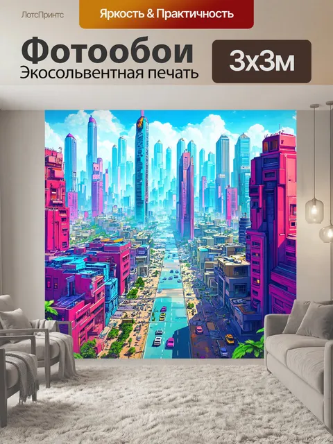 Фотообои футуристический город в стиле поп-арт с необычными зданиями