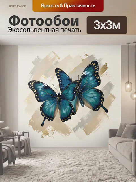 Фотообои Бирюзовые бабочки на светлом фоне