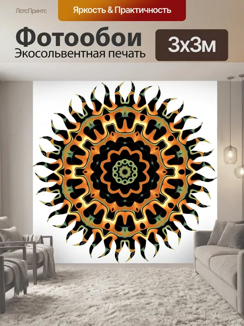 Фотообои Африканский солнце