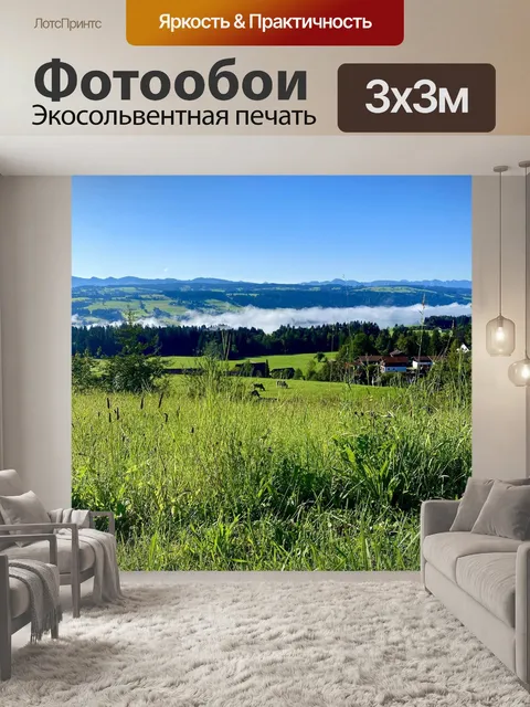 Фотообои Горы