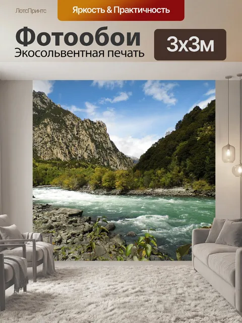 Фотообои Природные пейзажи