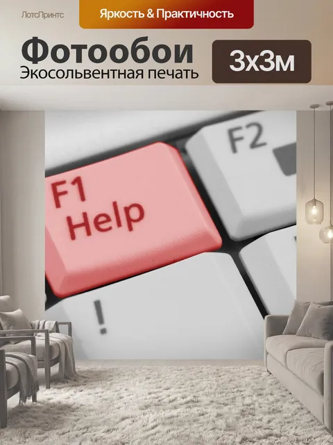 Фотообои Кнопка