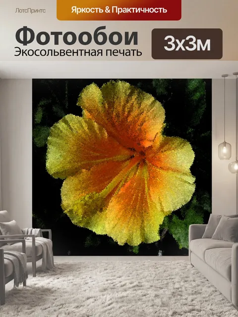 Фотообои Аннотация Гибискус